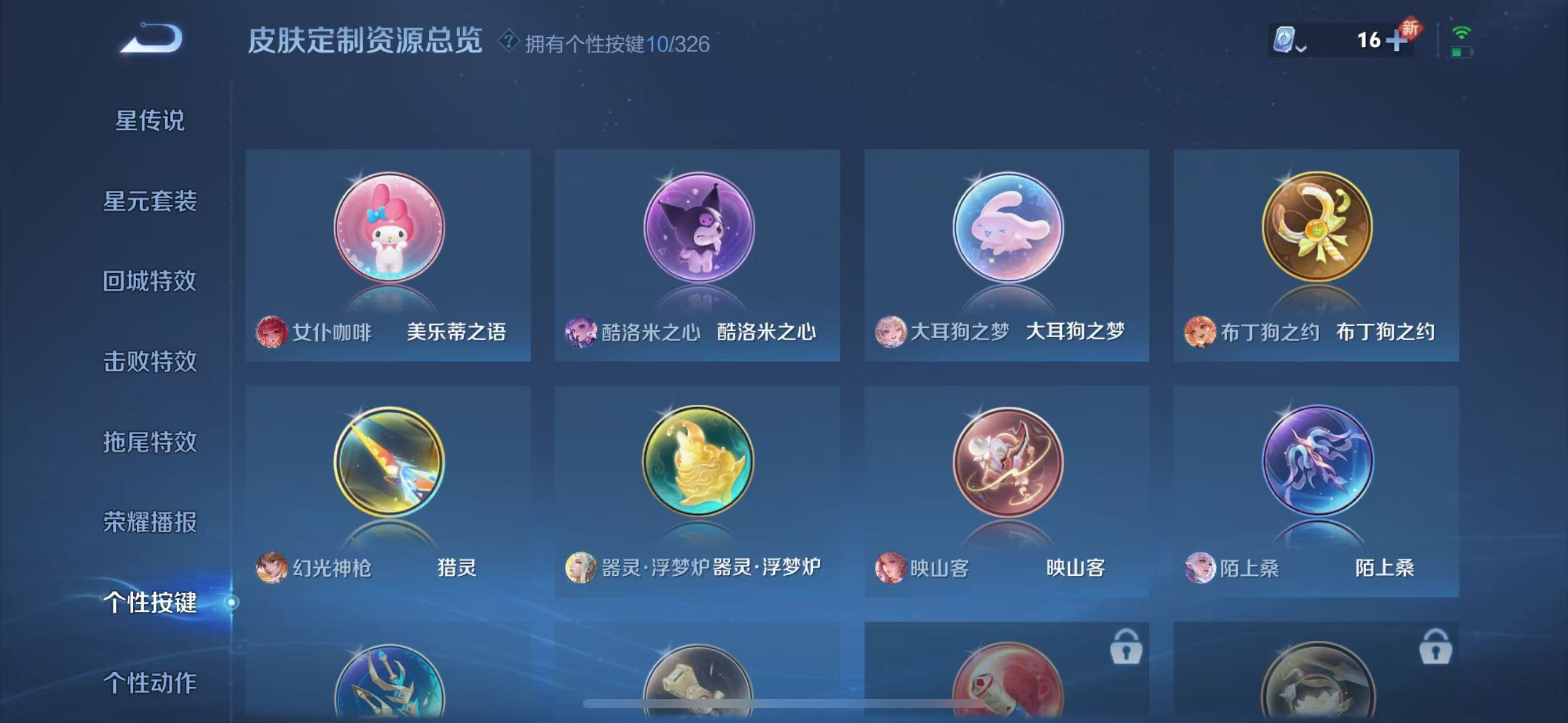 WZQM3189096王者荣耀账号详情图19 WZQM3189096王者荣耀账号详情图19