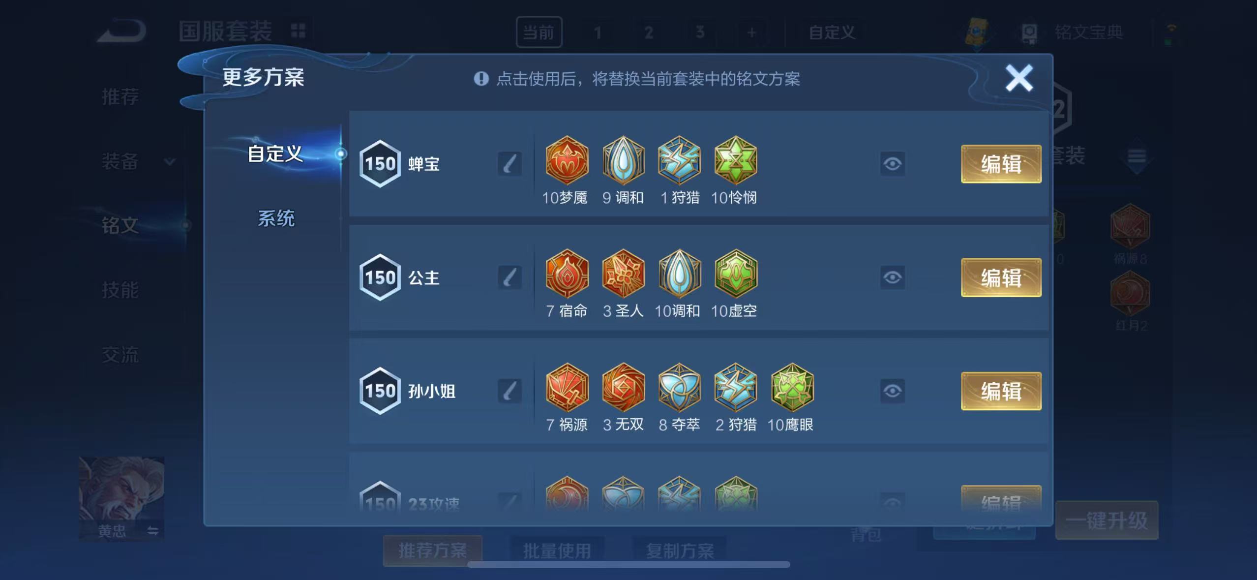 WZQM3189096王者荣耀账号详情图18 WZQM3189096王者荣耀账号详情图18