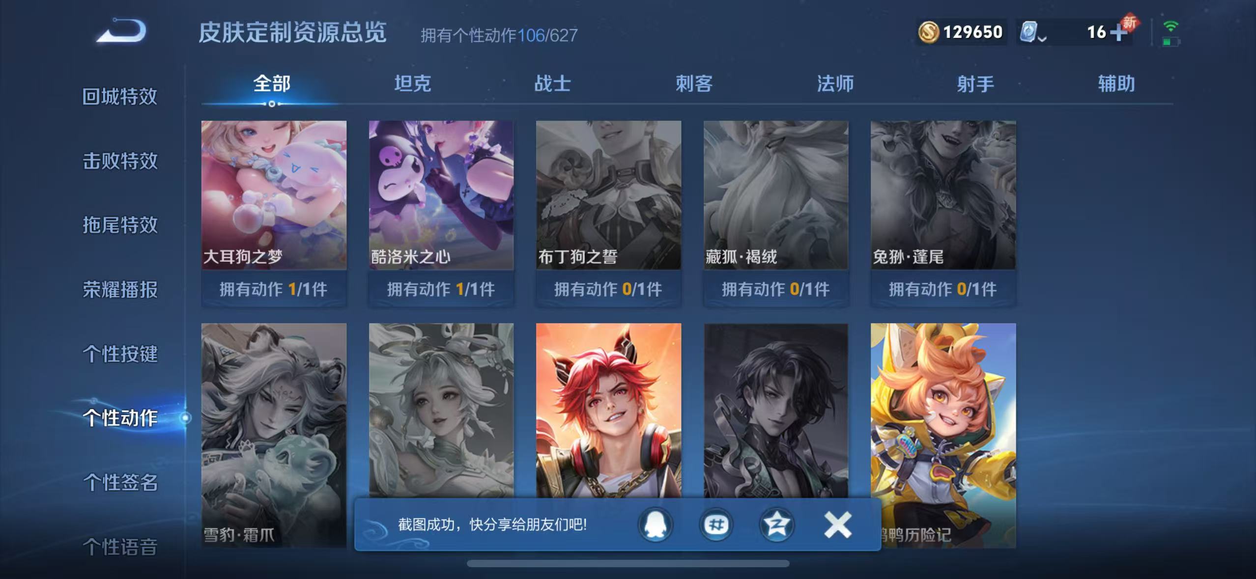 WZQM3189096王者荣耀账号详情图8 WZQM3189096王者荣耀账号详情图8
