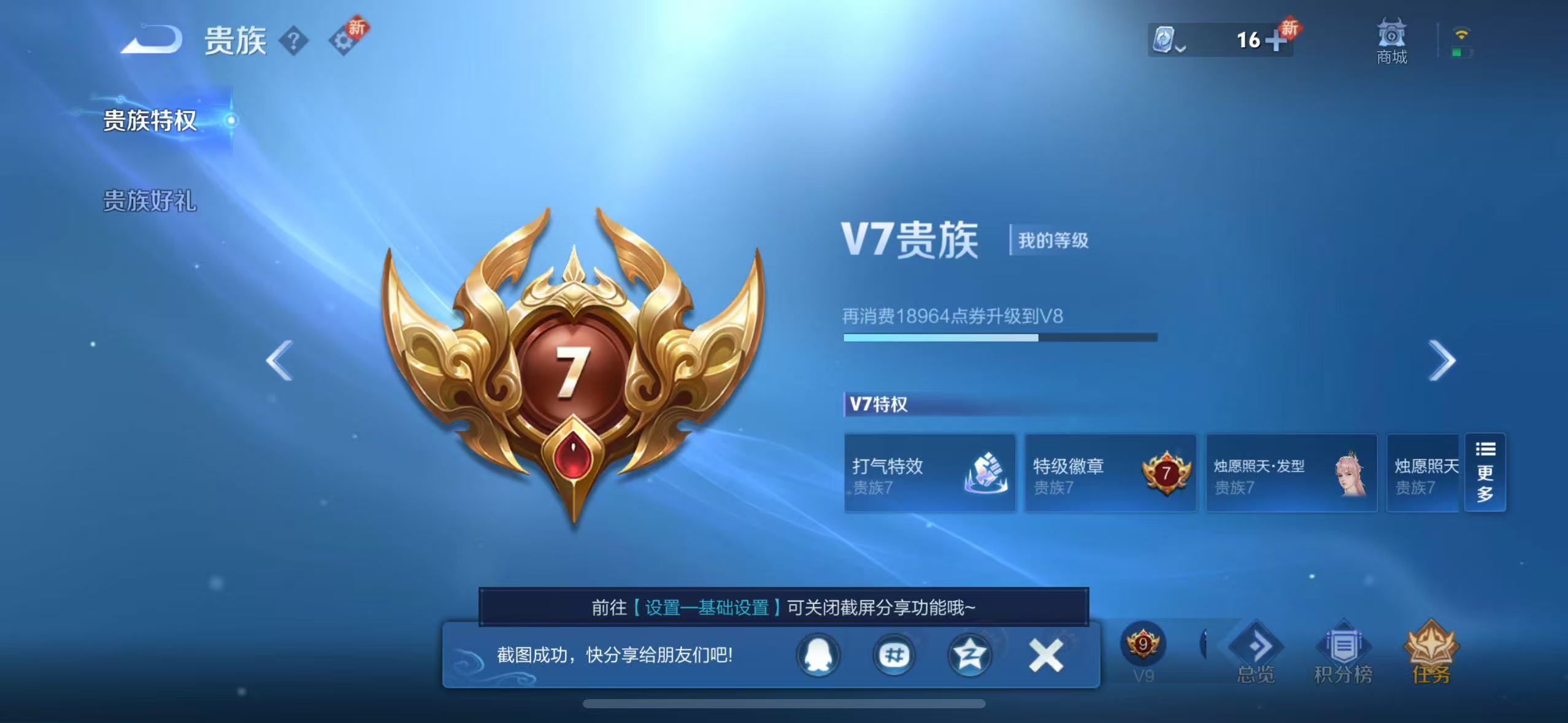WZQM3189096王者荣耀账号详情图7 WZQM3189096王者荣耀账号详情图7