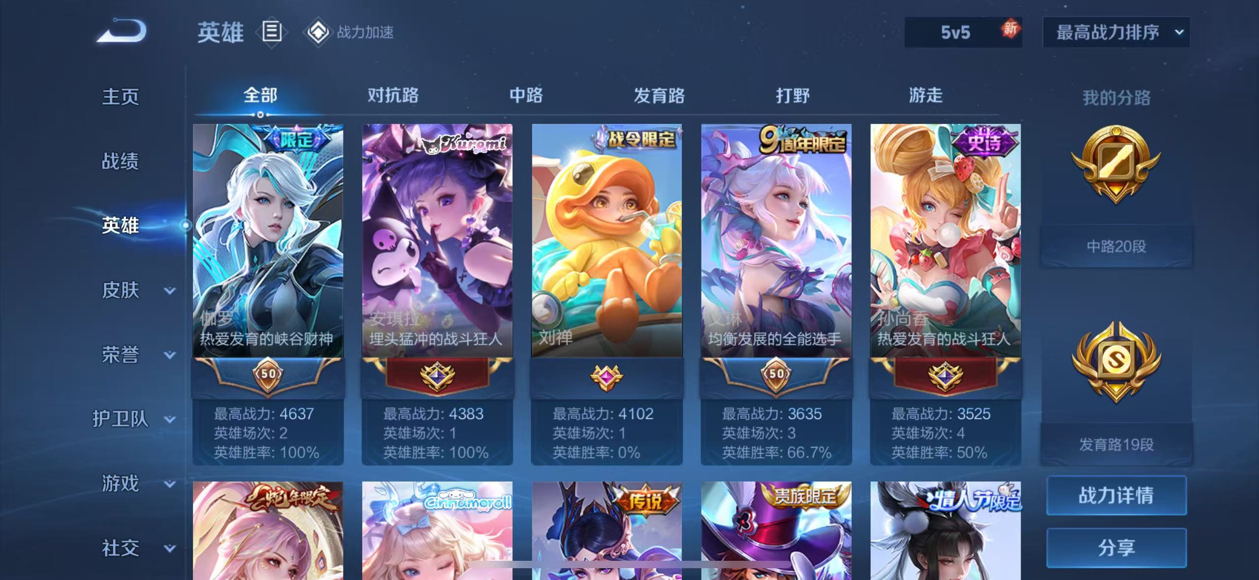 WZQM3189096王者荣耀账号详情图12 WZQM3189096王者荣耀账号详情图12