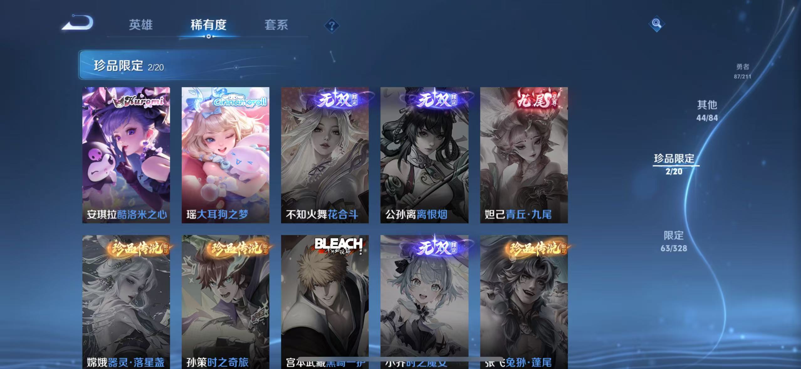 WZQM3189096王者荣耀账号详情图16 WZQM3189096王者荣耀账号详情图16