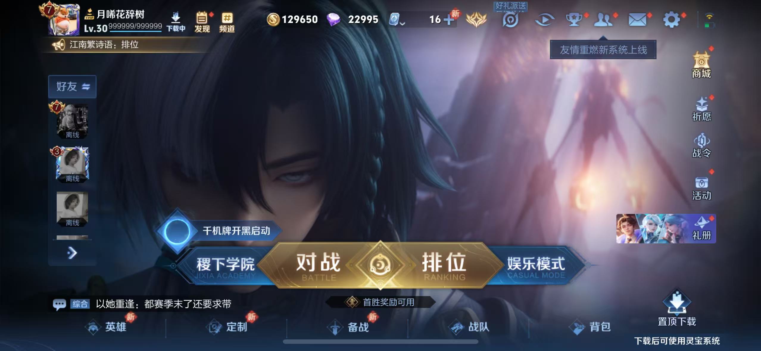 WZQM3189096王者荣耀账号详情图4 WZQM3189096王者荣耀账号详情图4