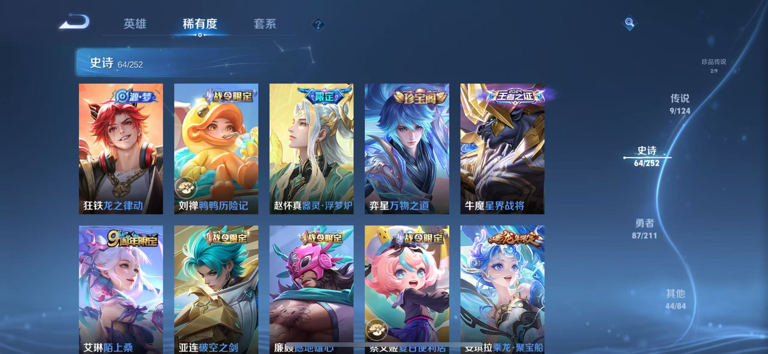 WZQM3189096王者荣耀账号详情图17 WZQM3189096王者荣耀账号详情图17