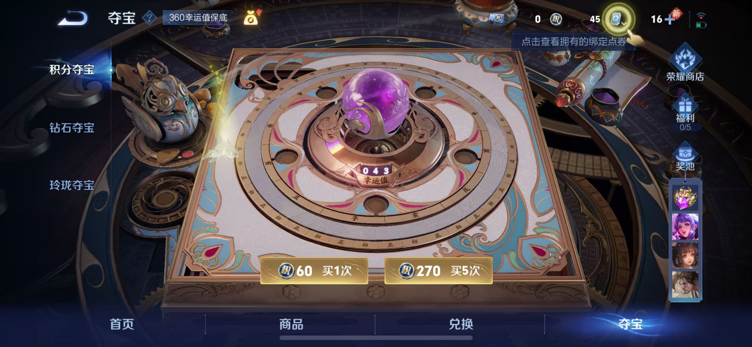 WZQM3189096王者荣耀账号详情图20 WZQM3189096王者荣耀账号详情图20