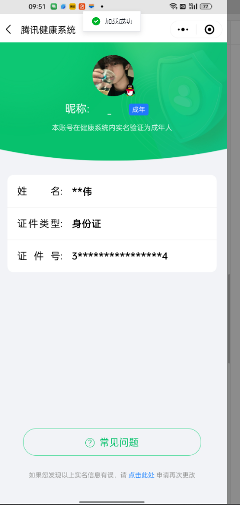 WZQM3187363王者荣耀账号详情图2 WZQM3187363王者荣耀账号详情图2