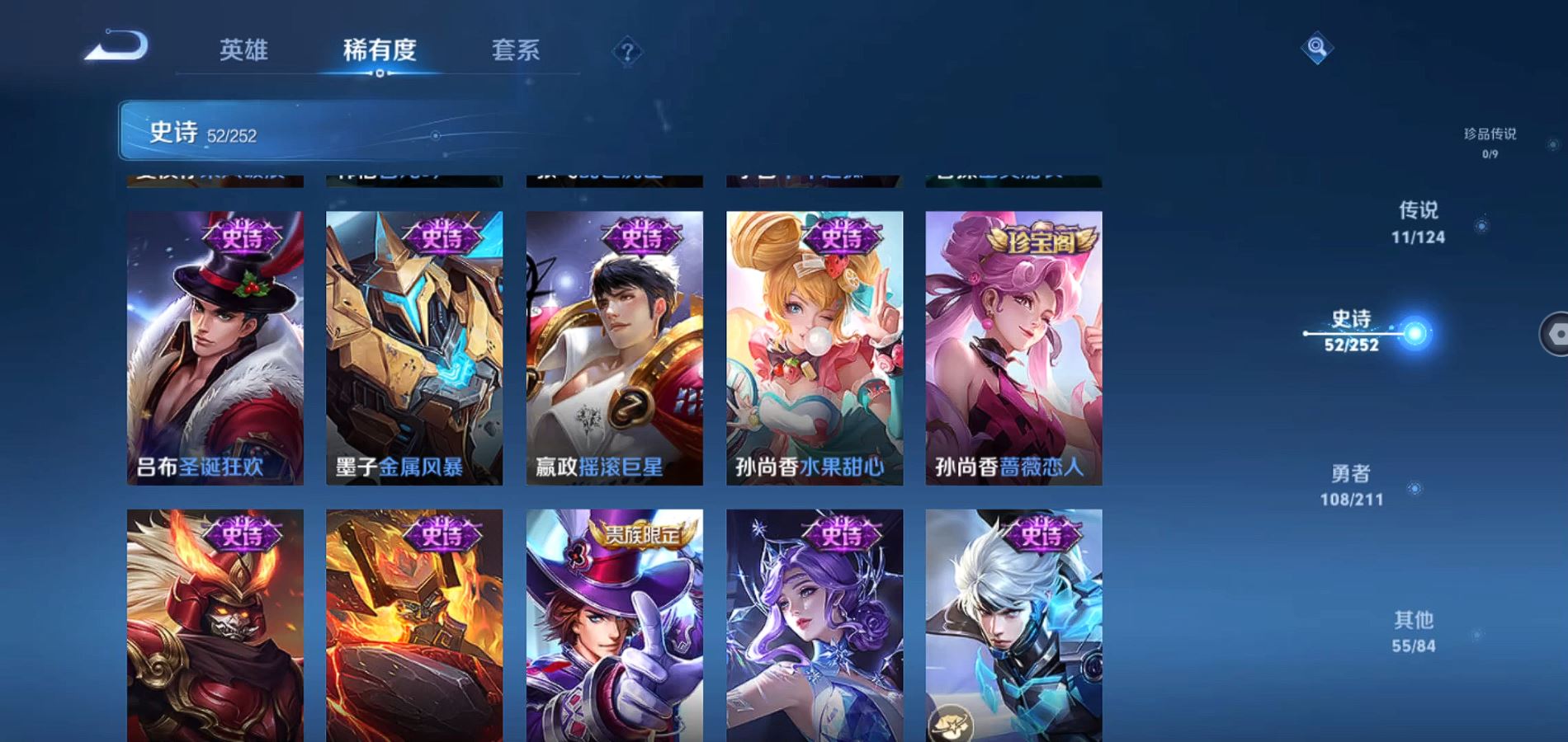 WZQM3187363王者荣耀账号详情图15 WZQM3187363王者荣耀账号详情图15
