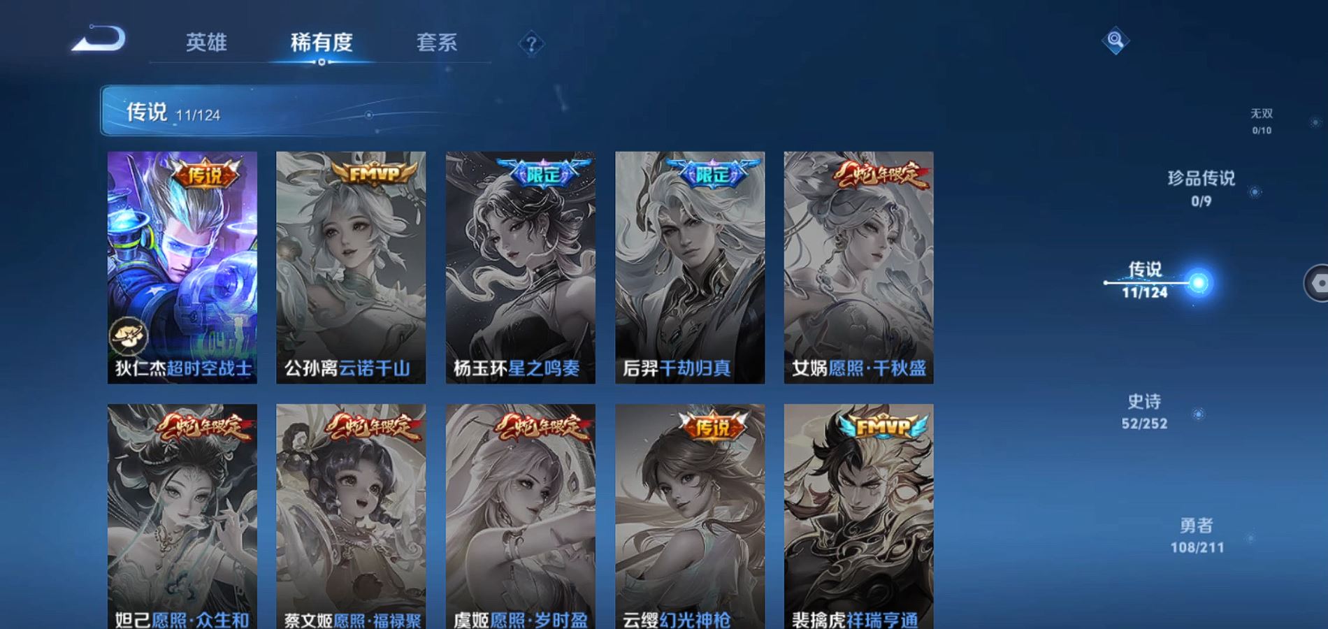 WZQM3187363王者荣耀账号详情图14 WZQM3187363王者荣耀账号详情图14