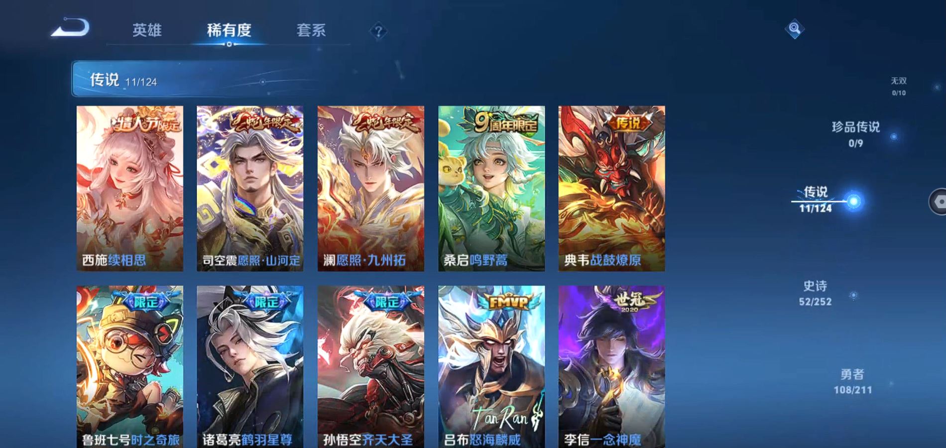 WZQM3187363王者荣耀账号详情图5 WZQM3187363王者荣耀账号详情图5