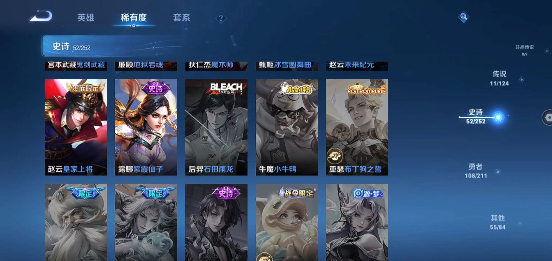 WZQM3187363王者荣耀账号详情图13 WZQM3187363王者荣耀账号详情图13