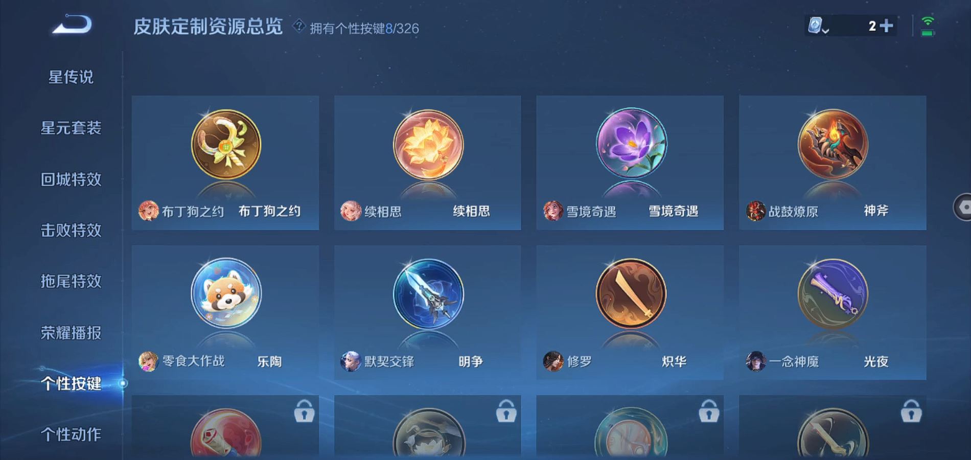 WZQM3187363王者荣耀账号详情图6 WZQM3187363王者荣耀账号详情图6