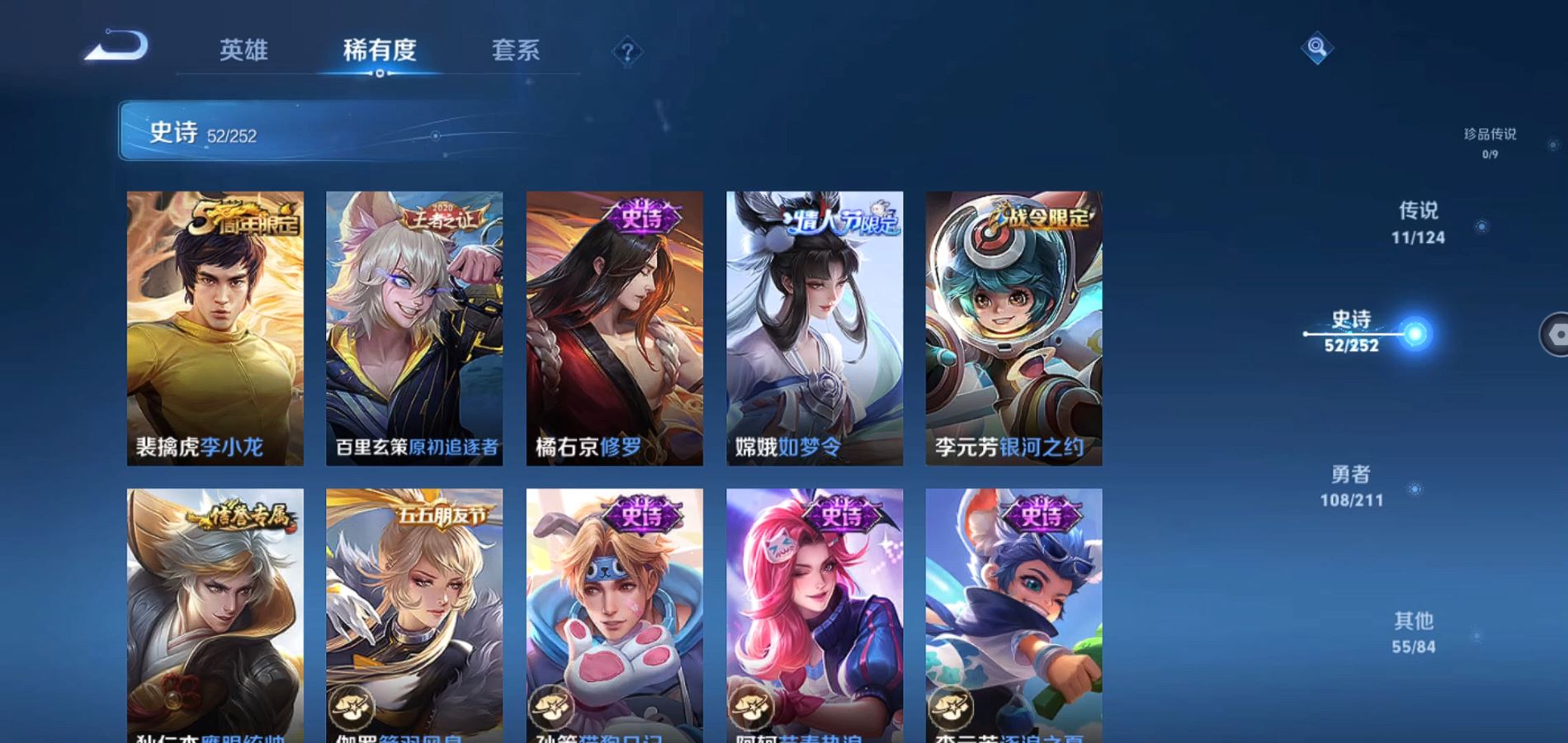 WZQM3187363王者荣耀账号详情图9 WZQM3187363王者荣耀账号详情图9