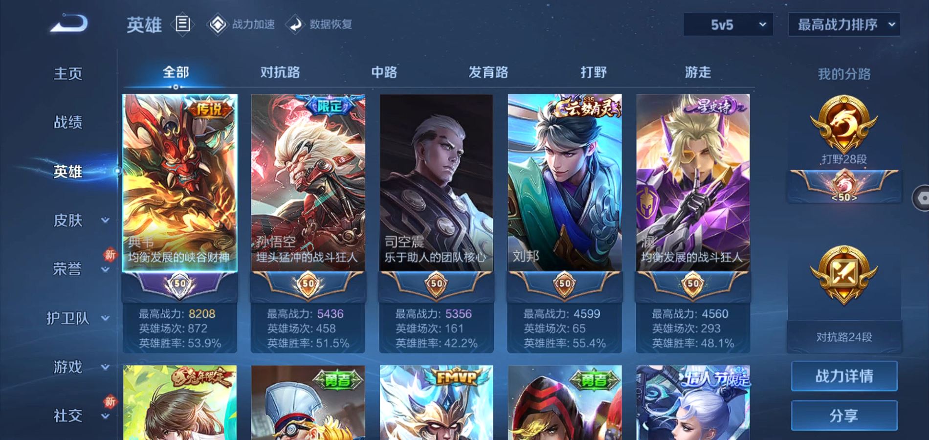 WZQM3187363王者荣耀账号详情图10 WZQM3187363王者荣耀账号详情图10