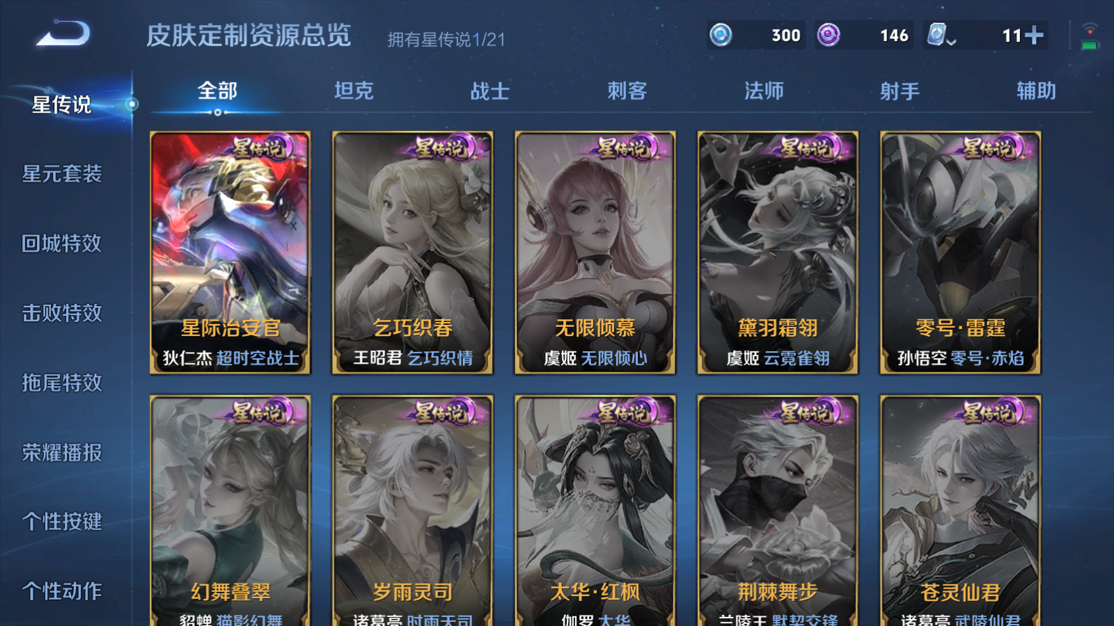 WZQM3187362王者荣耀账号详情图4