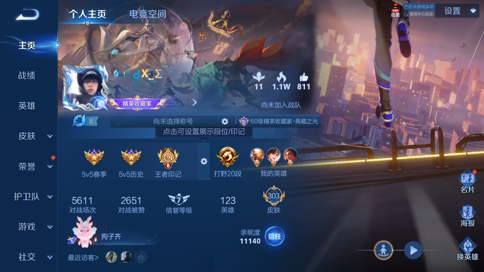 WZQM3187362王者荣耀账号详情图5