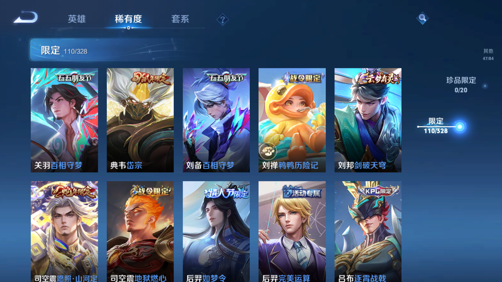 WZQM3187362王者荣耀账号详情图8