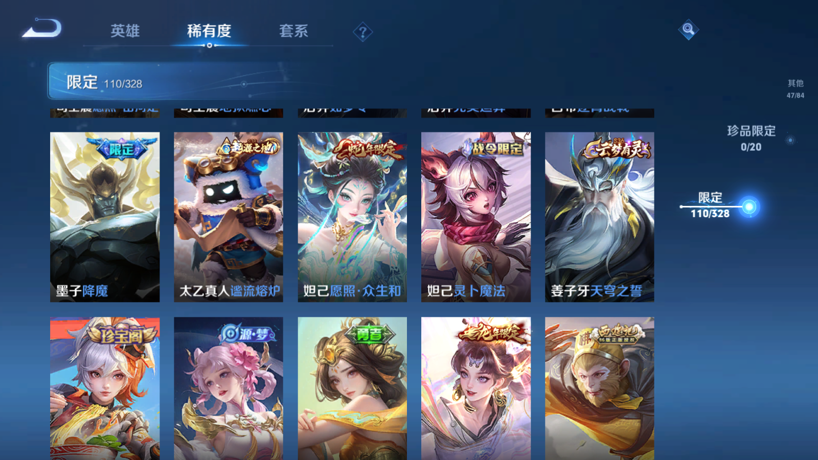 WZQM3187362王者荣耀账号详情图11