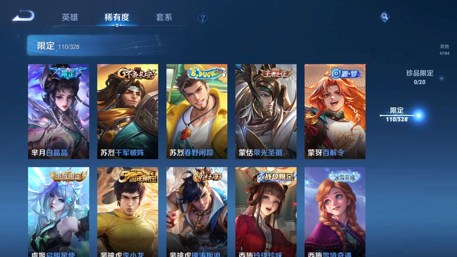 WZQM3187362王者荣耀账号详情图13