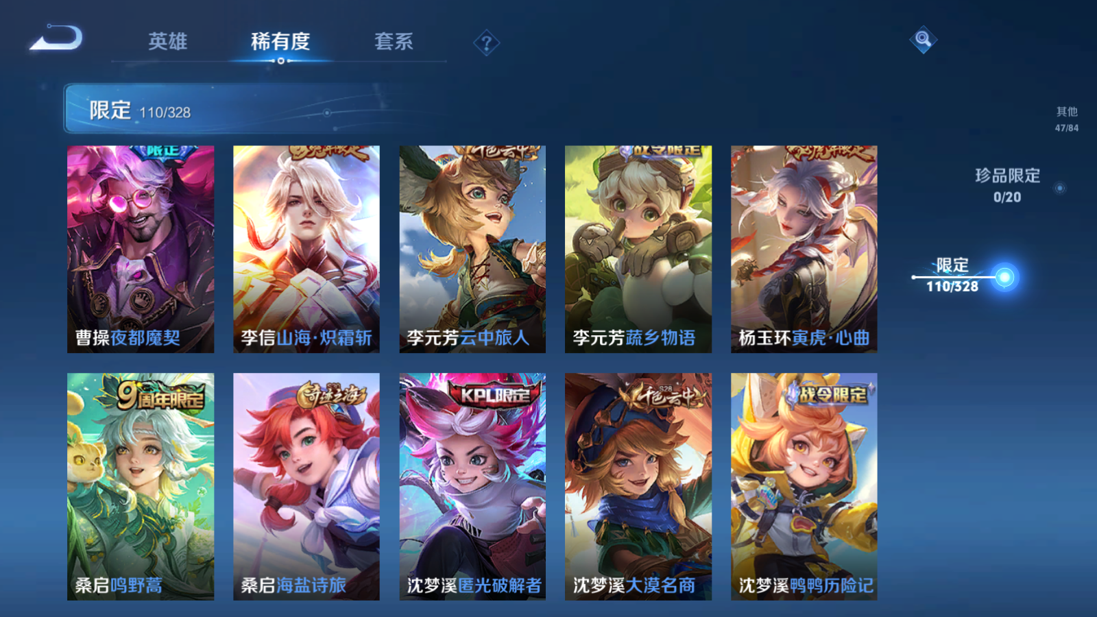 WZQM3187362王者荣耀账号详情图15
