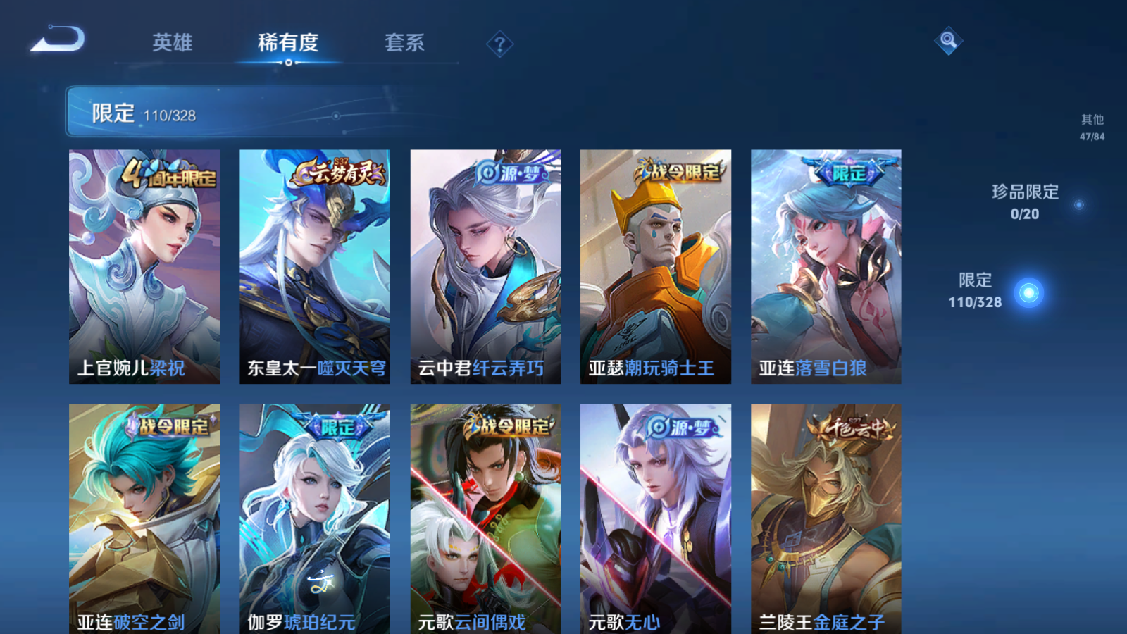 WZQM3187362王者荣耀账号详情图14