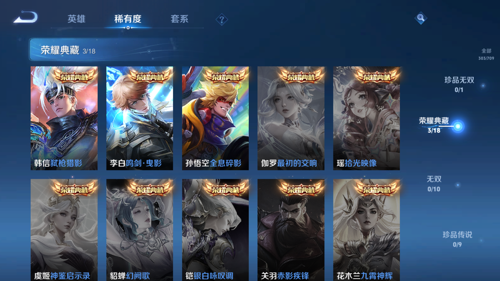 WZQM3187362王者荣耀账号详情图7