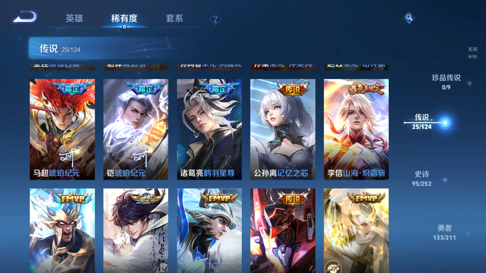 WZQM3187362王者荣耀账号详情图17