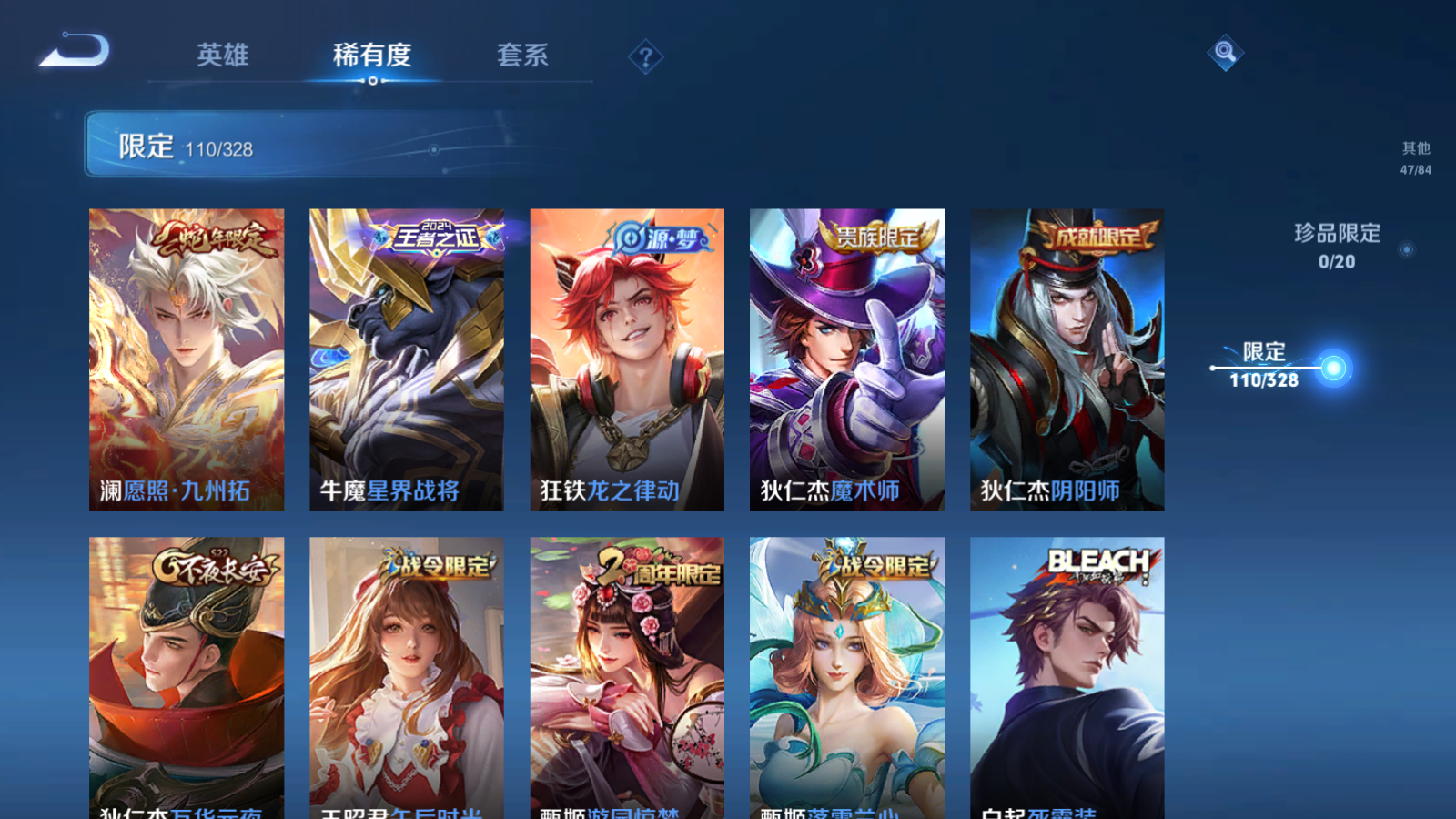 WZQM3187362王者荣耀账号详情图12