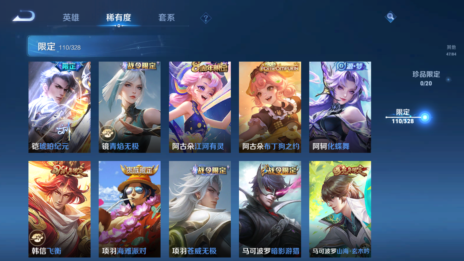 WZQM3187362王者荣耀账号详情图19