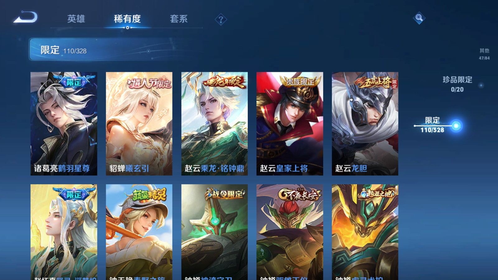 WZQM3187362王者荣耀账号详情图18