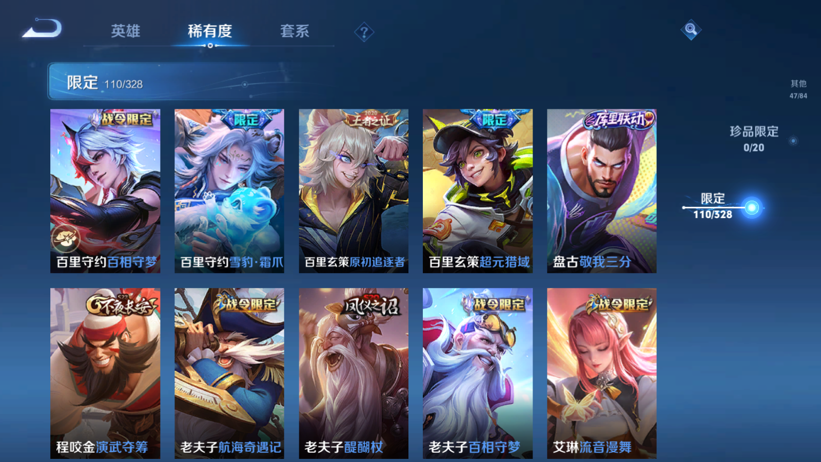 WZQM3187362王者荣耀账号详情图16