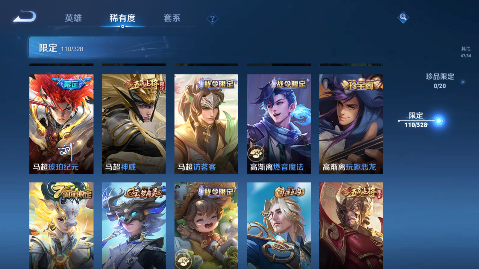 WZQM3187362王者荣耀账号详情图20