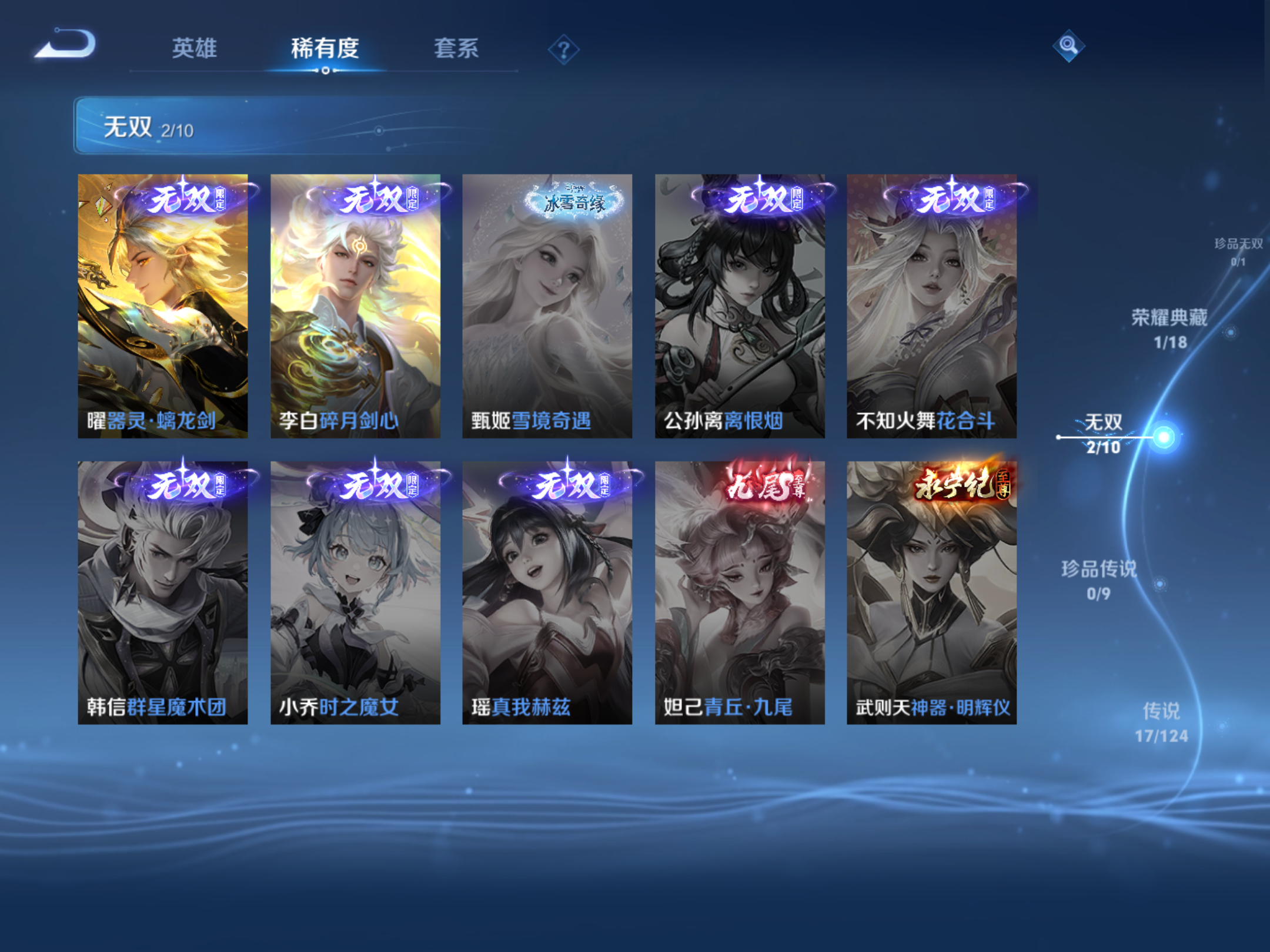 WZQM3187353王者荣耀账号详情图4 WZQM3187353王者荣耀账号详情图4