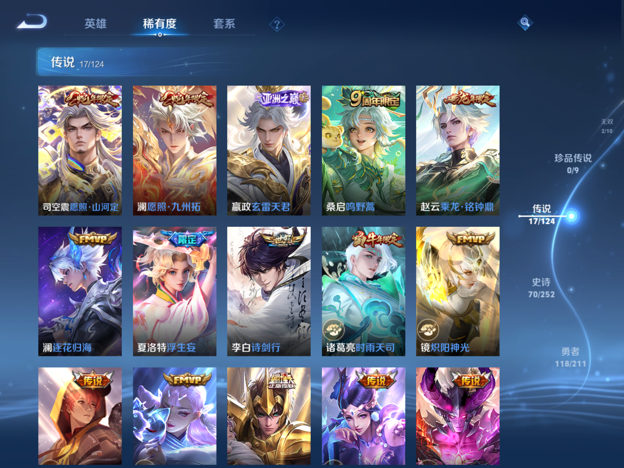 WZQM3187353王者荣耀账号详情图8 WZQM3187353王者荣耀账号详情图8