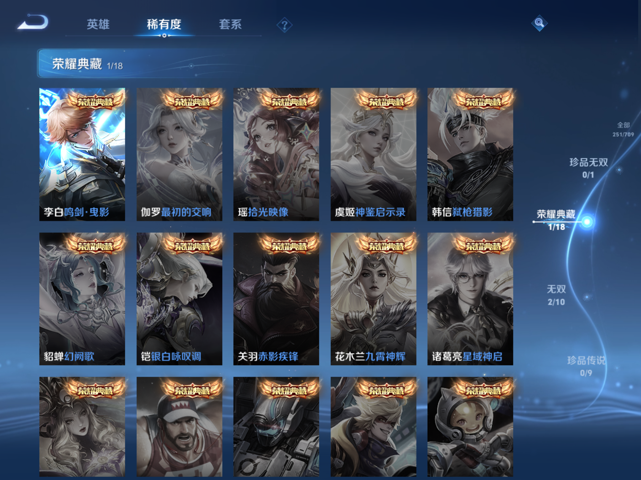 WZQM3187353王者荣耀账号详情图7 WZQM3187353王者荣耀账号详情图7