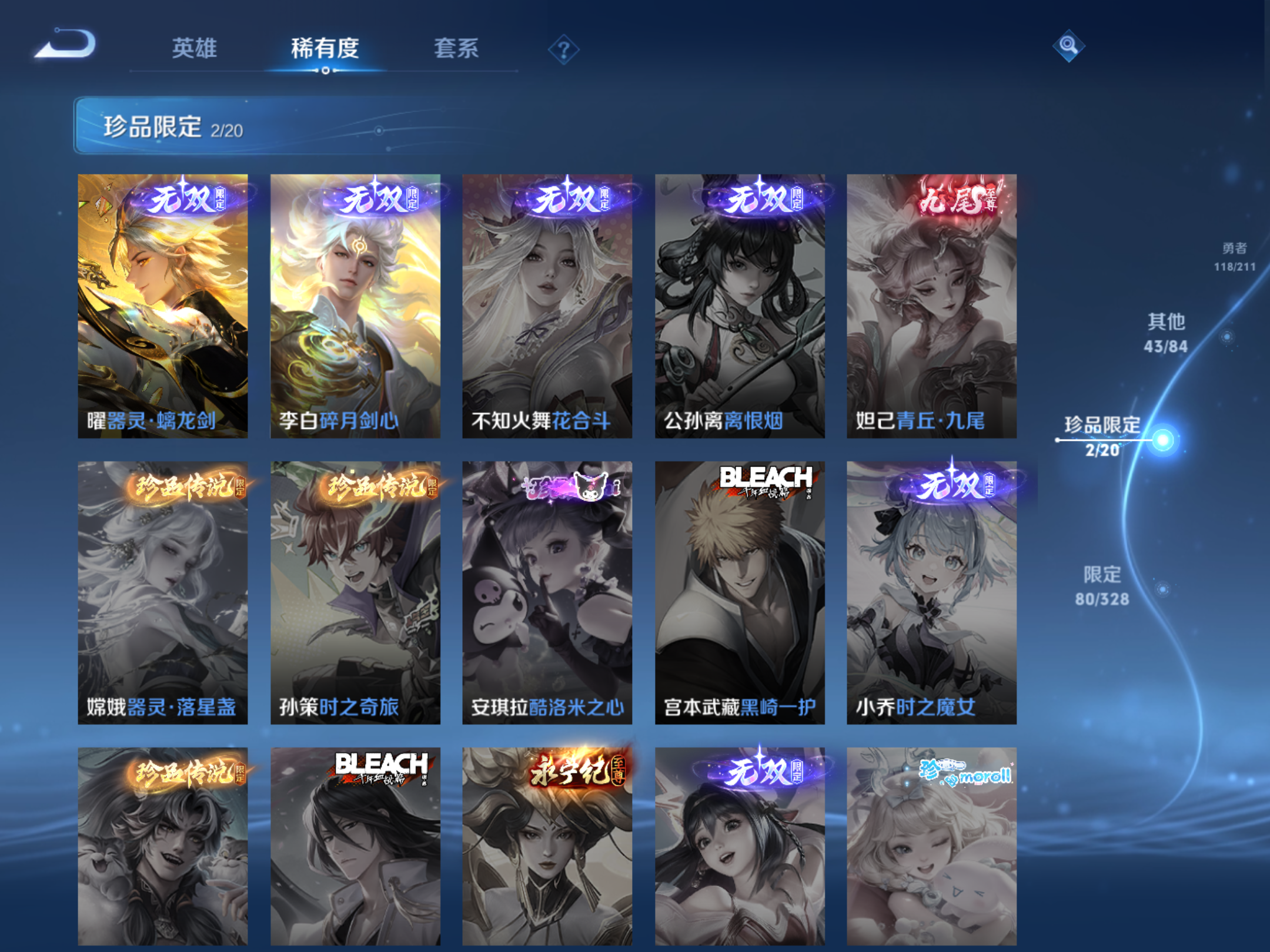 WZQM3187353王者荣耀账号详情图10 WZQM3187353王者荣耀账号详情图10