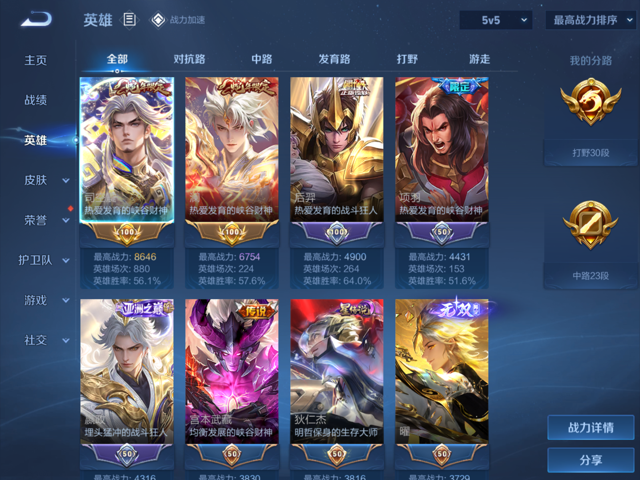 WZQM3187353王者荣耀账号详情图6 WZQM3187353王者荣耀账号详情图6