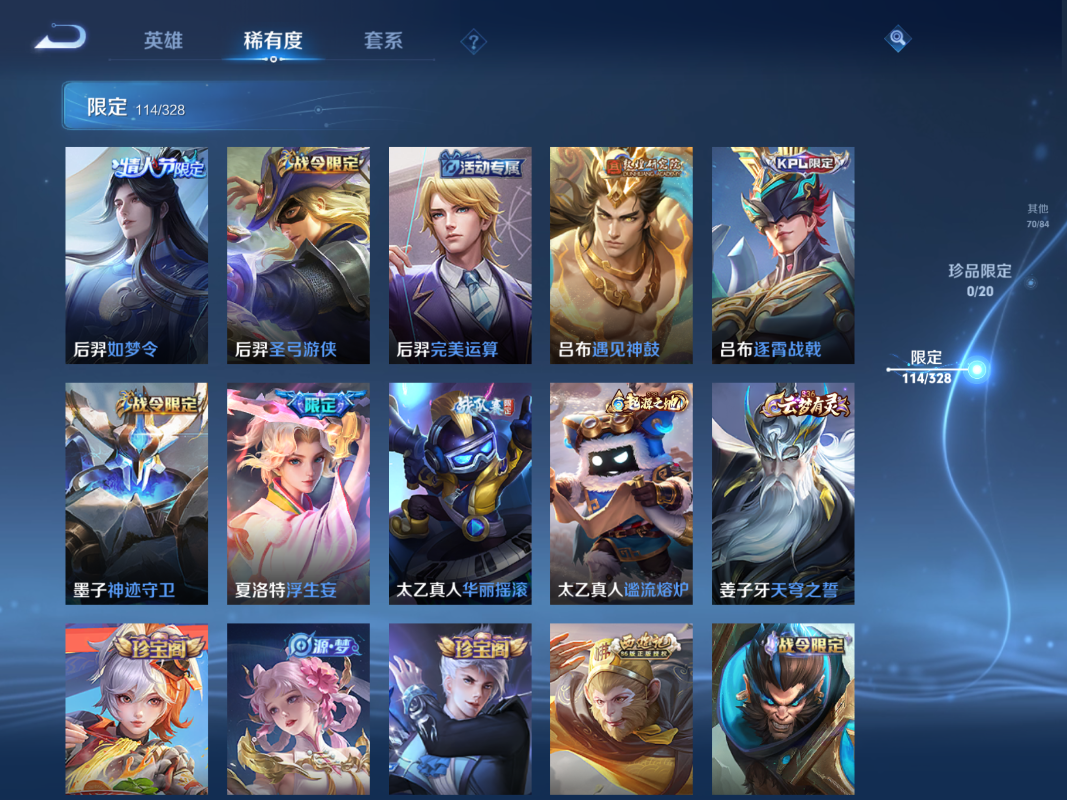 WZQM3187391王者荣耀账号详情图12 WZQM3187391王者荣耀账号详情图12
