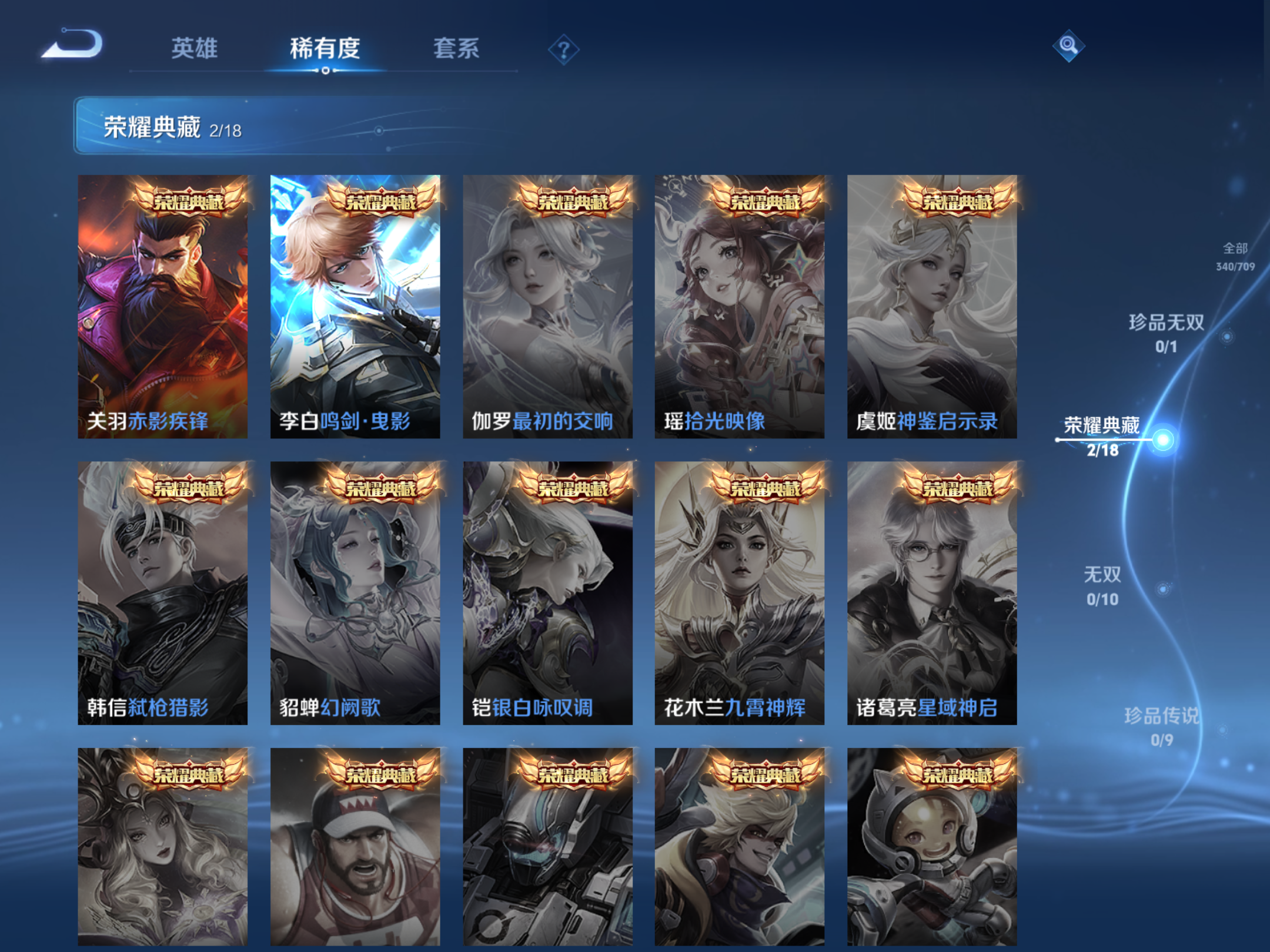 WZQM3187391王者荣耀账号详情图10 WZQM3187391王者荣耀账号详情图10