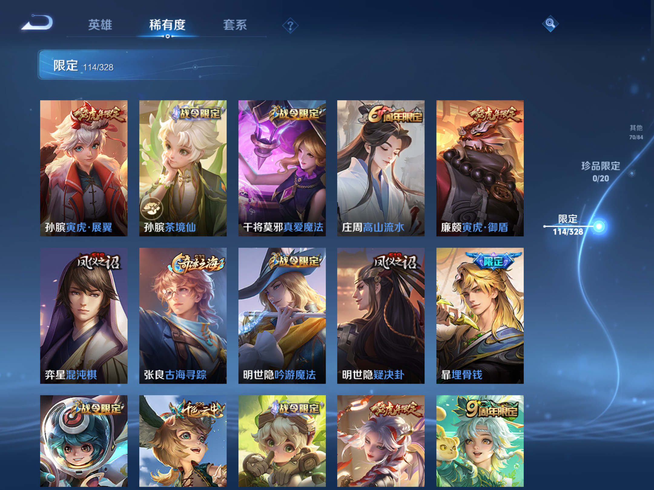 WZQM3187391王者荣耀账号详情图13 WZQM3187391王者荣耀账号详情图13