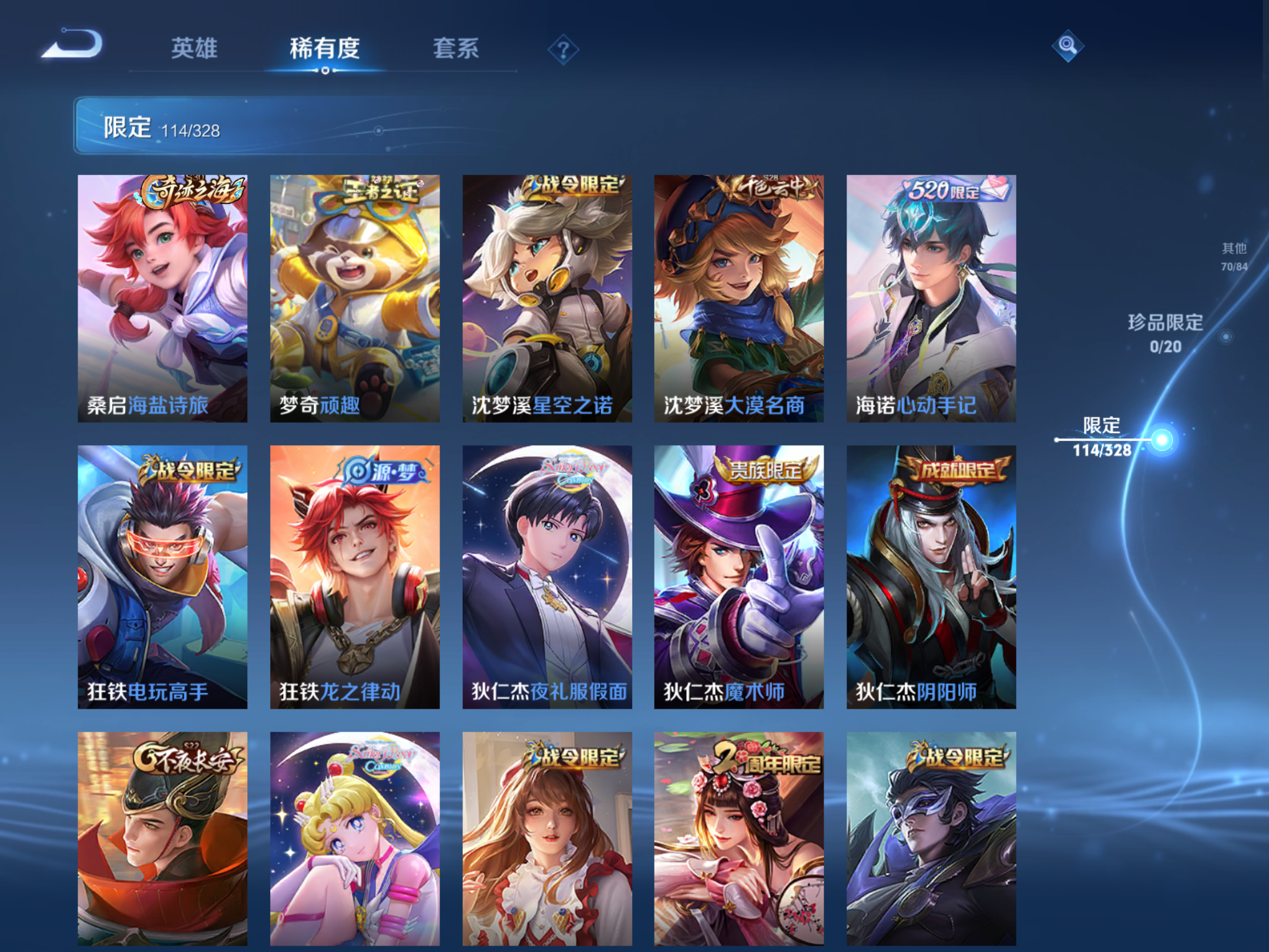 WZQM3187391王者荣耀账号详情图14 WZQM3187391王者荣耀账号详情图14