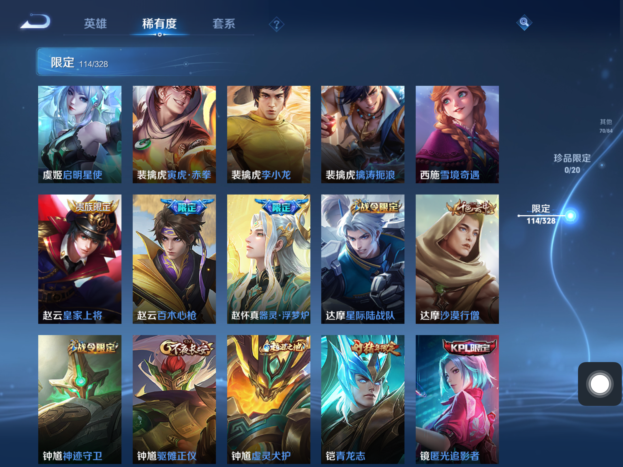 WZQM3187391王者荣耀账号详情图16 WZQM3187391王者荣耀账号详情图16