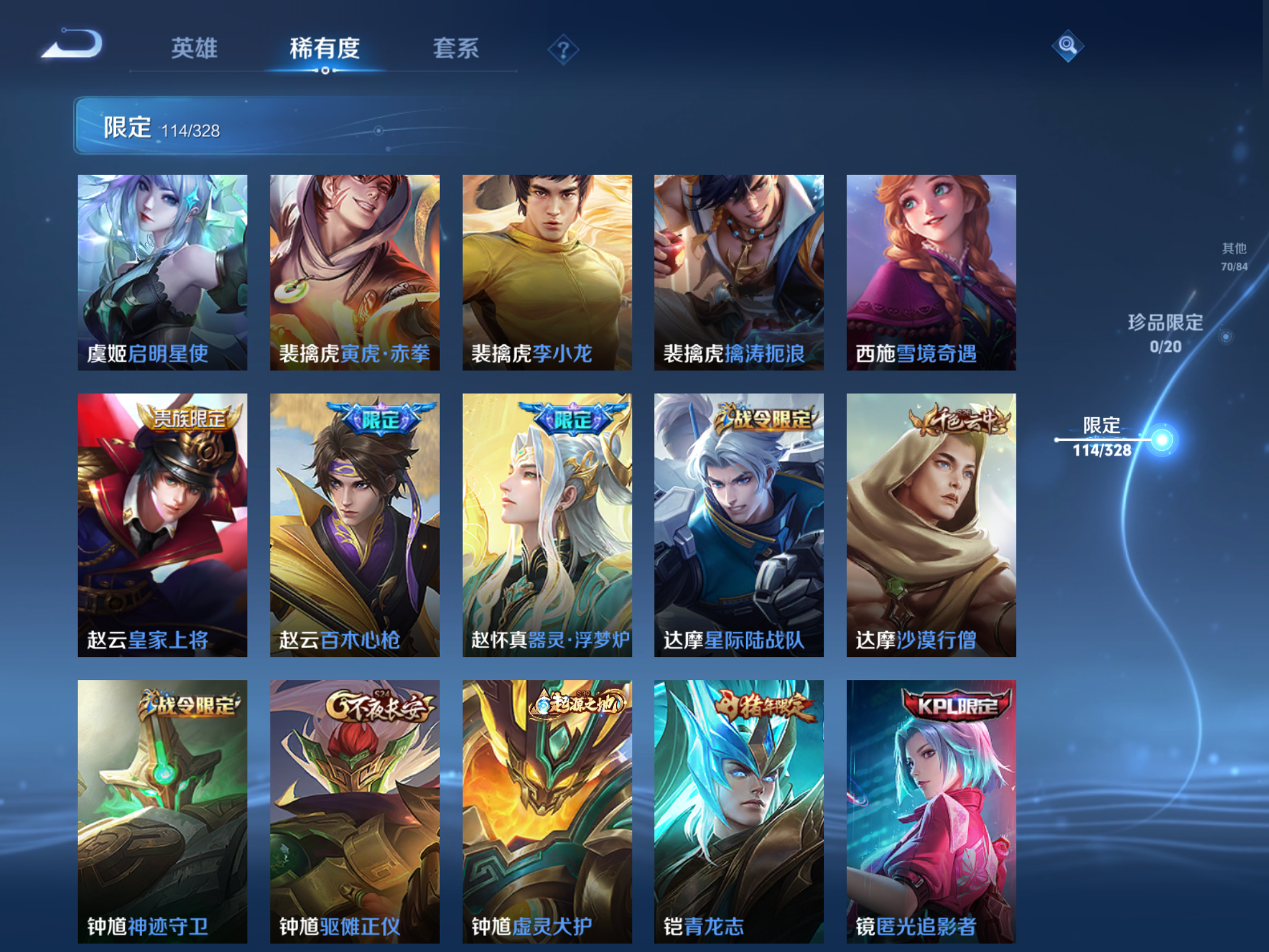 WZQM3187391王者荣耀账号详情图17 WZQM3187391王者荣耀账号详情图17