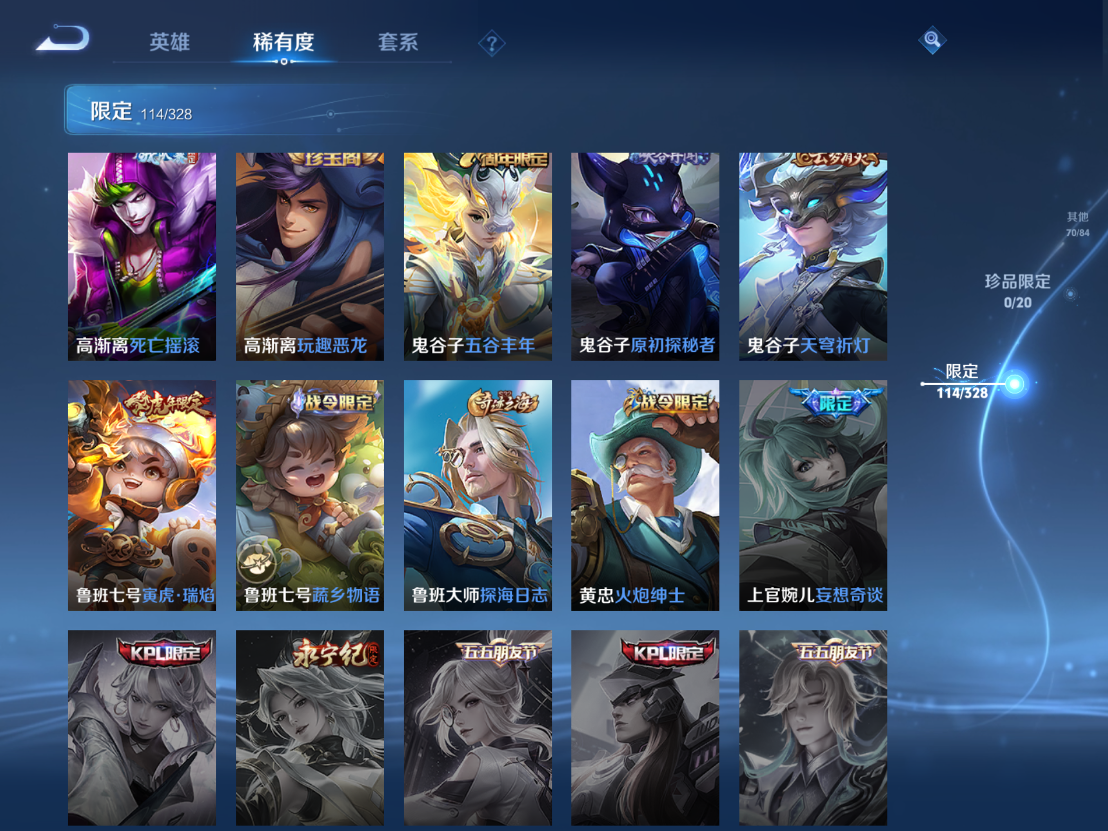 WZQM3187391王者荣耀账号详情图20 WZQM3187391王者荣耀账号详情图20