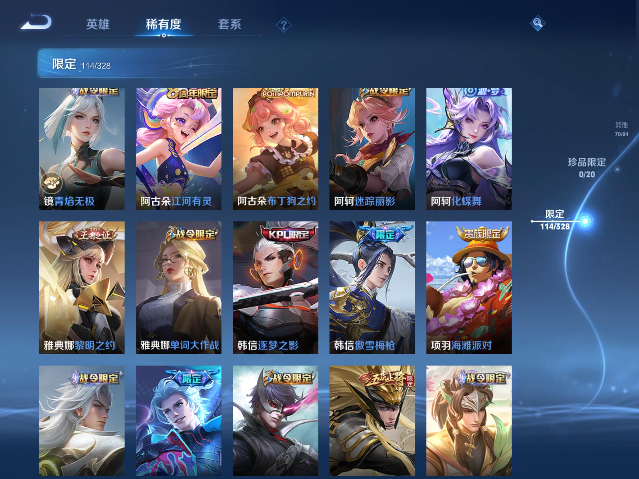 WZQM3187391王者荣耀账号详情图18 WZQM3187391王者荣耀账号详情图18
