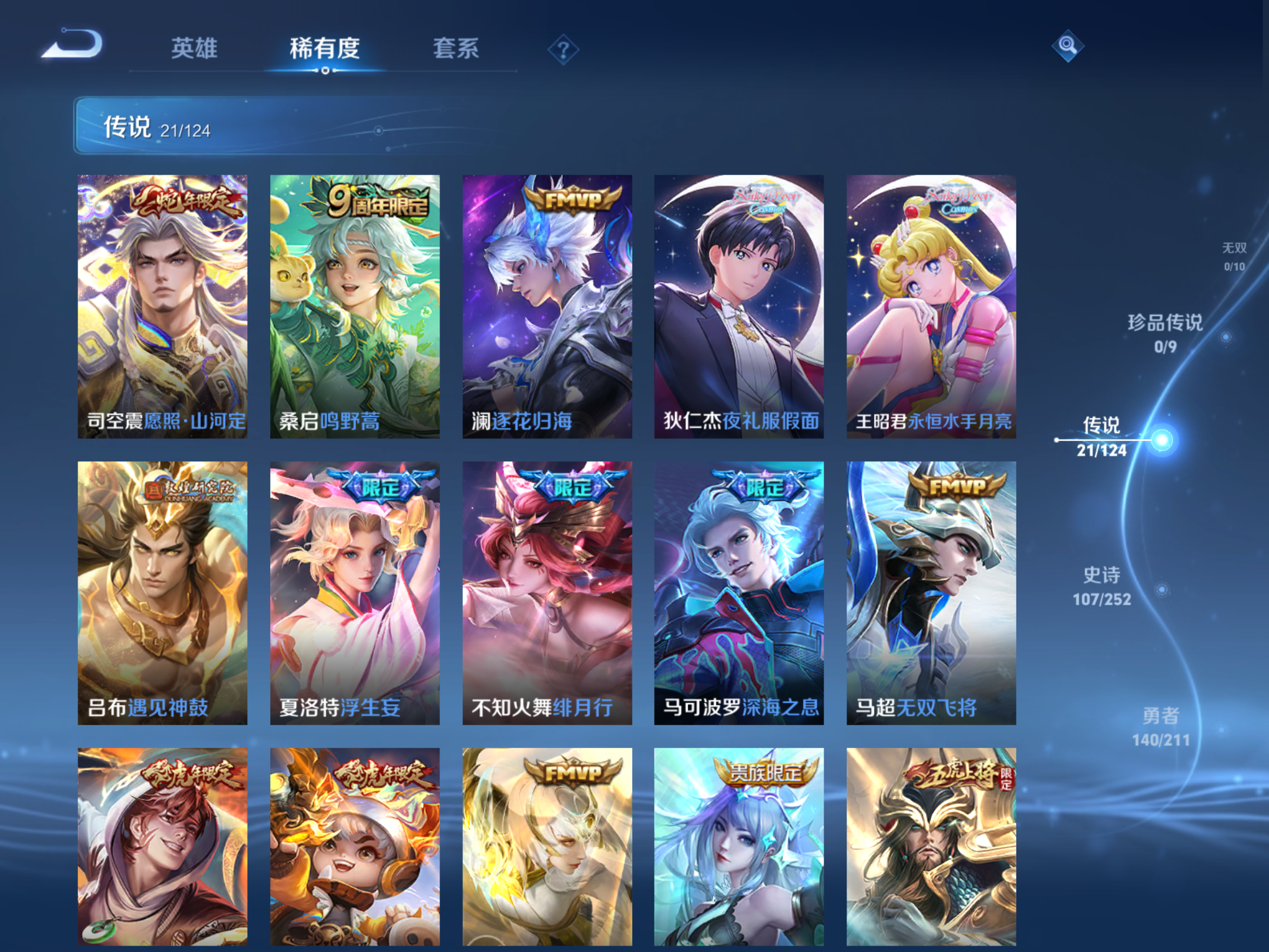 WZQM3187391王者荣耀账号详情图7 WZQM3187391王者荣耀账号详情图7