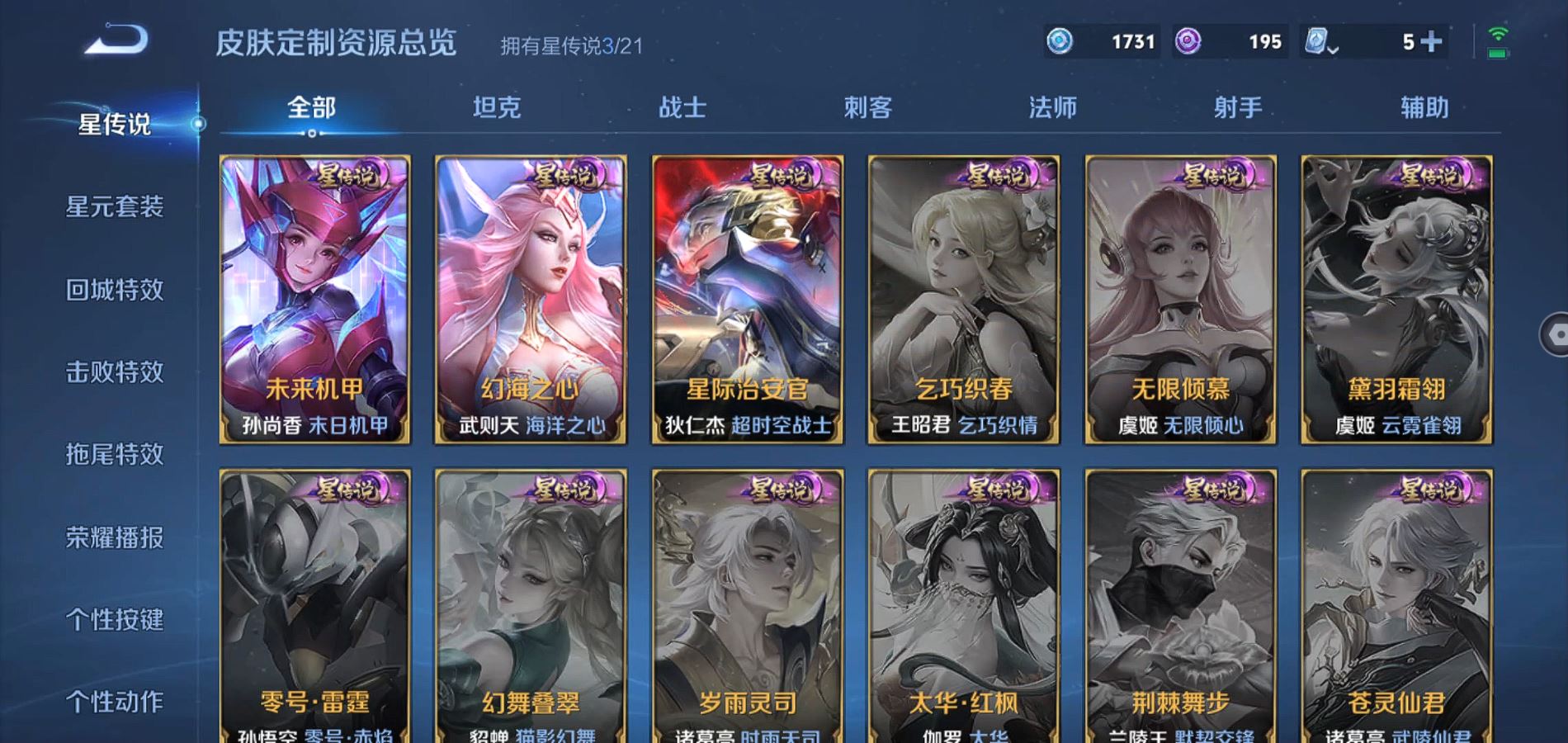 WZQM3187388王者荣耀账号详情图13 WZQM3187388王者荣耀账号详情图13