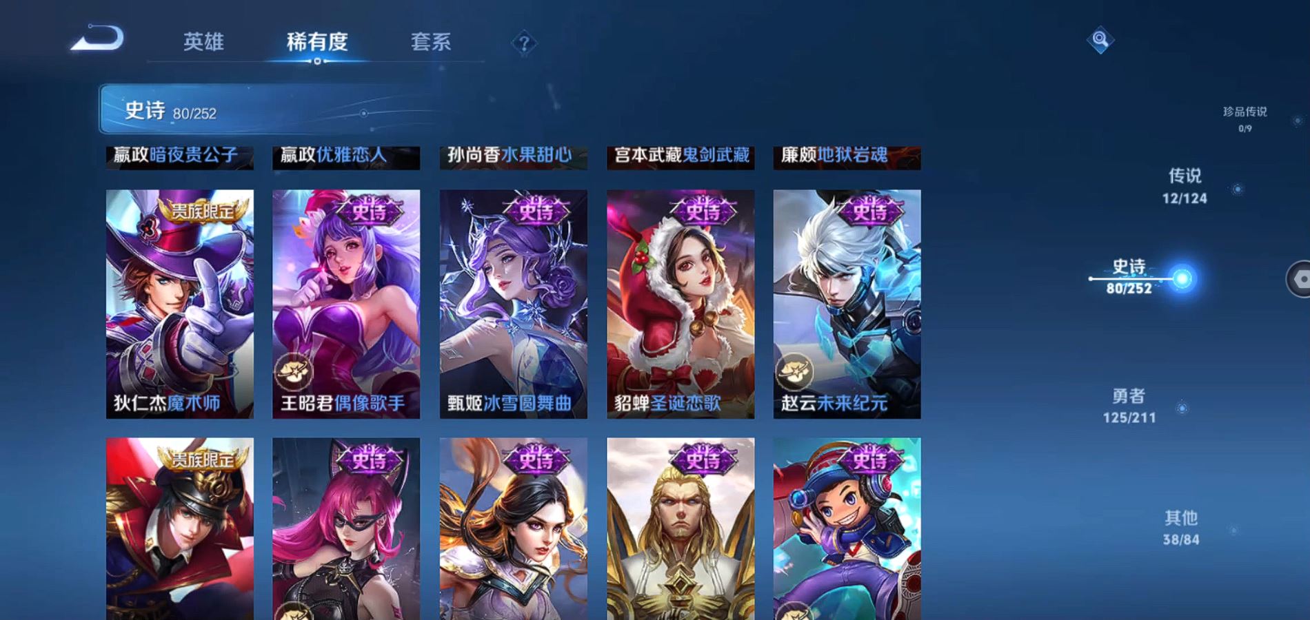 WZQM3187388王者荣耀账号详情图16 WZQM3187388王者荣耀账号详情图16