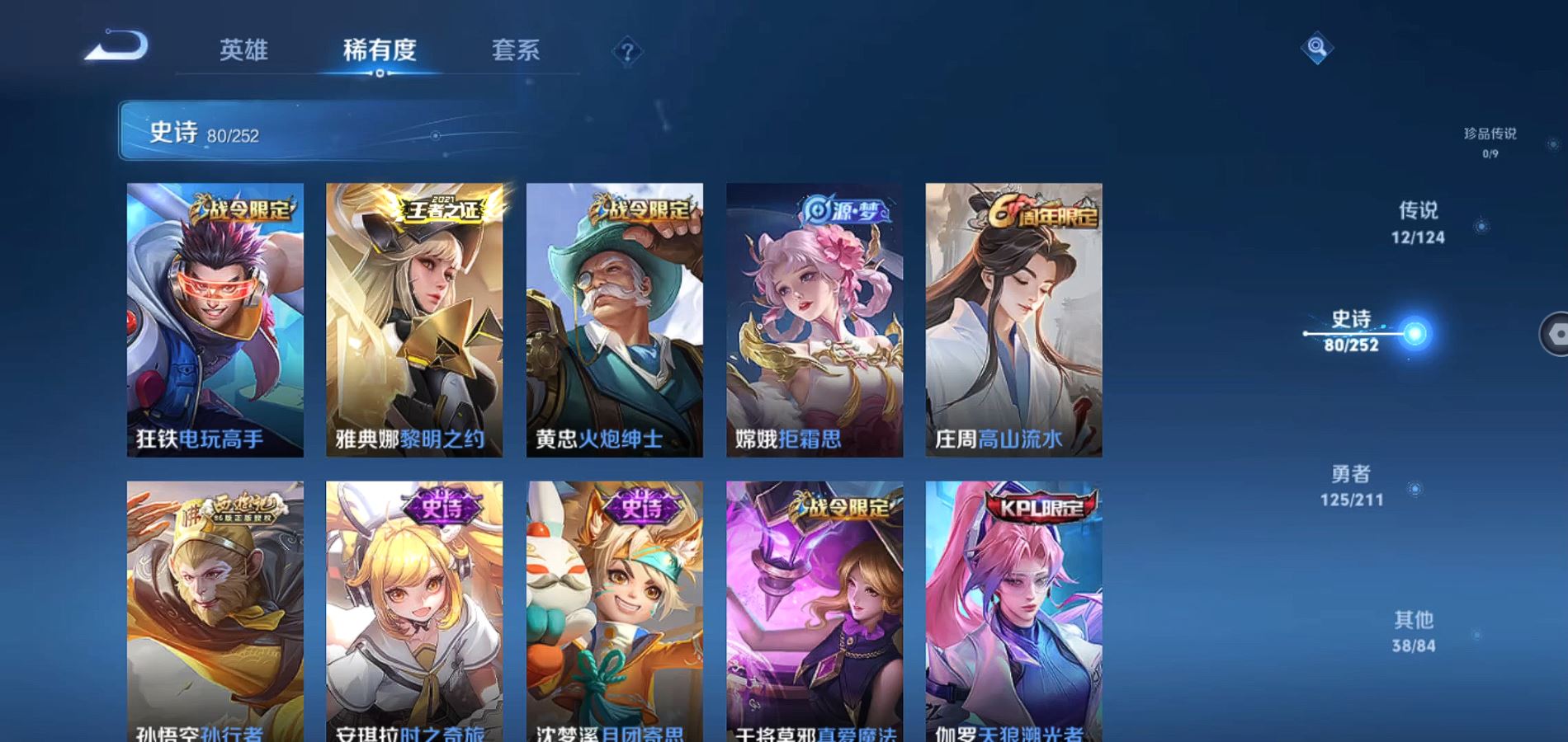 WZQM3187388王者荣耀账号详情图11 WZQM3187388王者荣耀账号详情图11