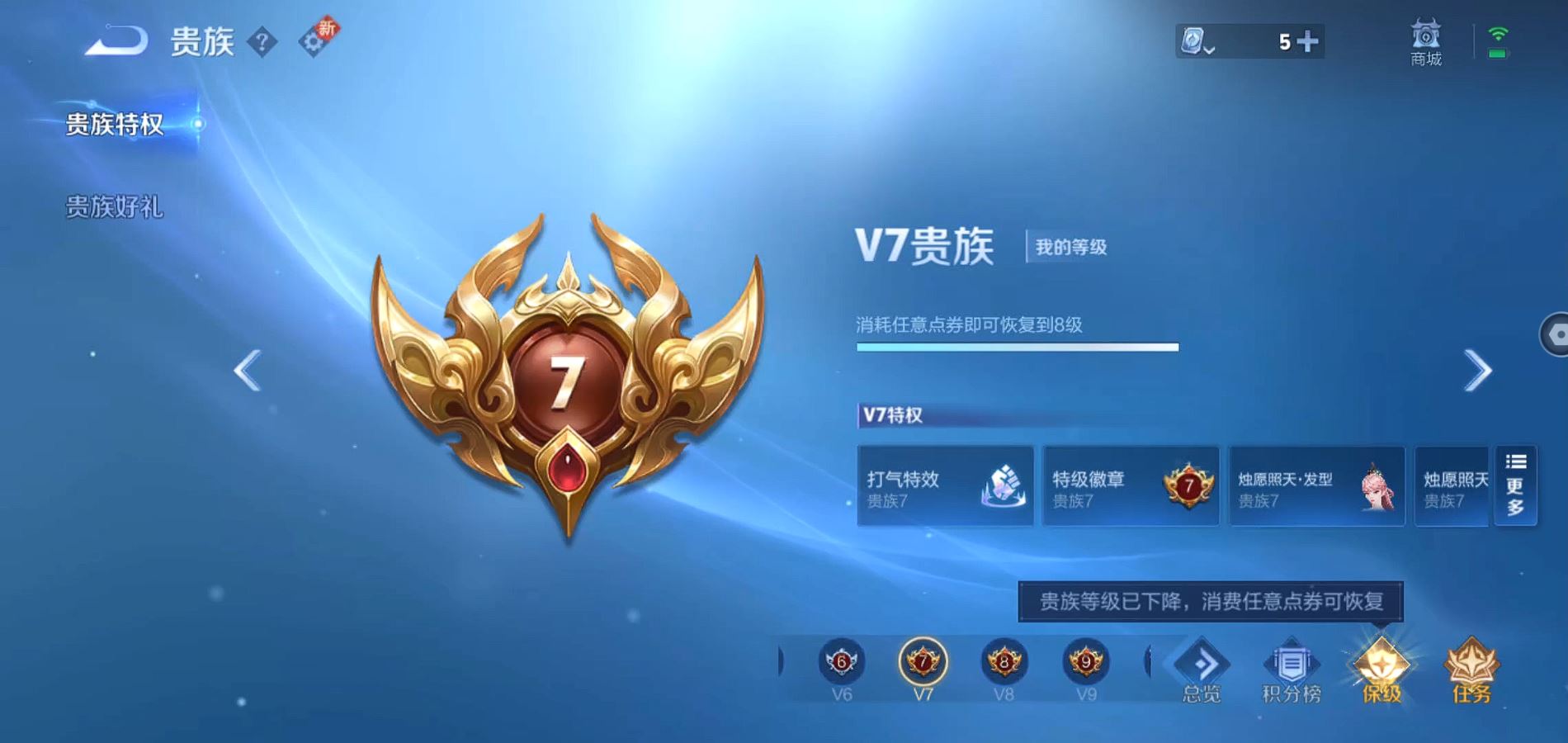 WZQM3187388王者荣耀账号详情图6 WZQM3187388王者荣耀账号详情图6