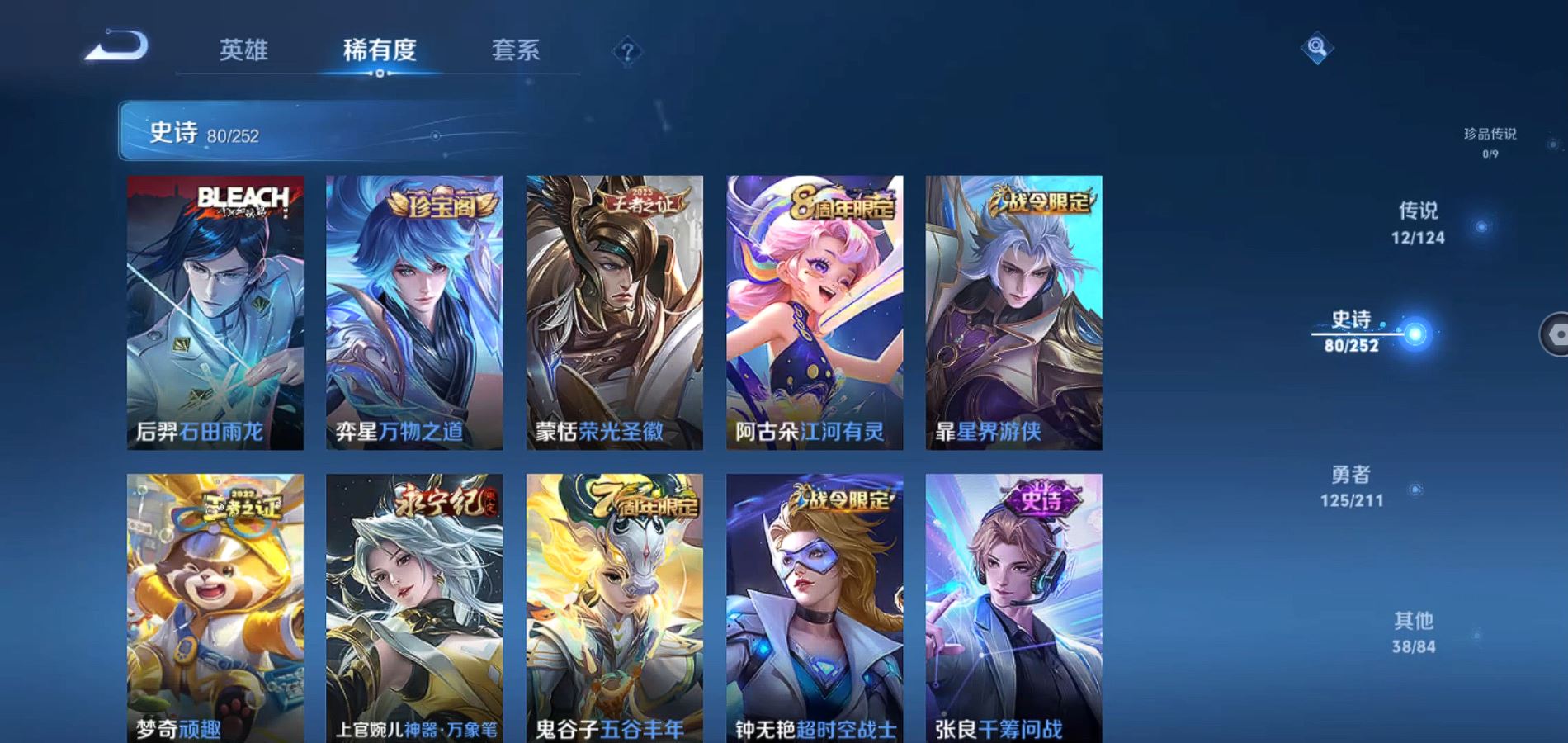 WZQM3187388王者荣耀账号详情图10 WZQM3187388王者荣耀账号详情图10